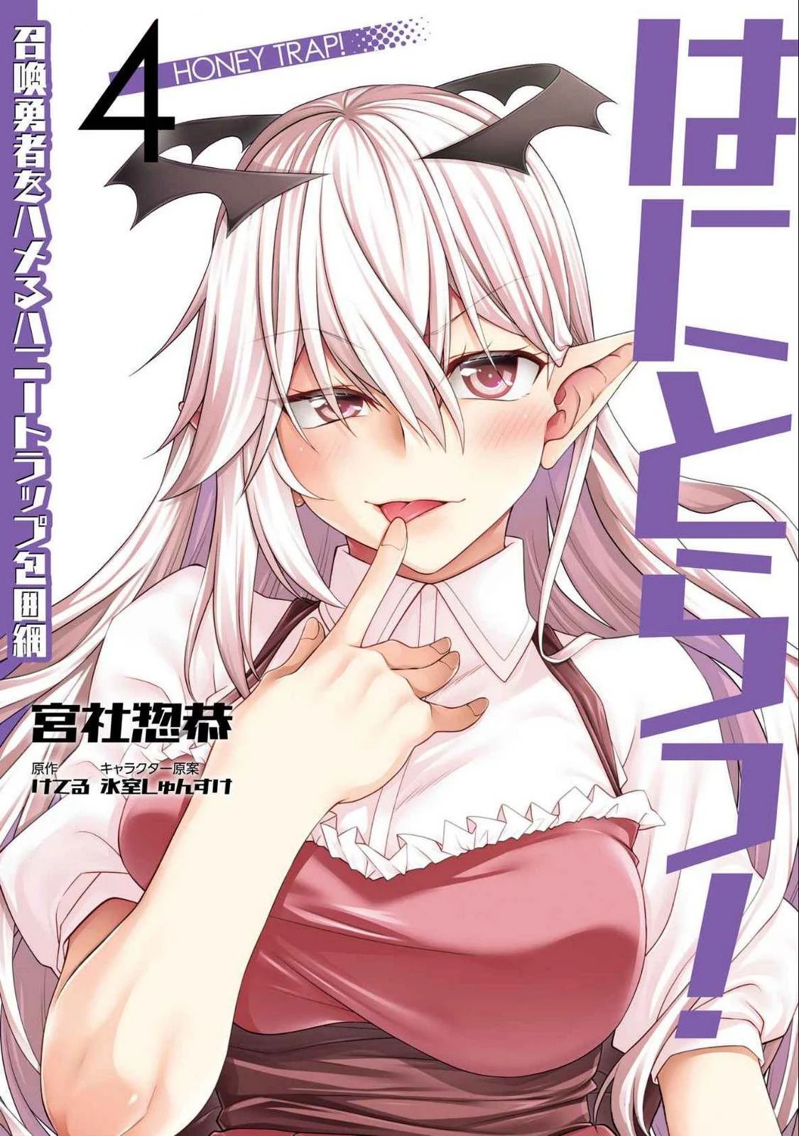 Hanitora! Shoukan Yuusha wo Hameru Honey Trap Hoi Mou: Chapter chapter-14 - Page 2