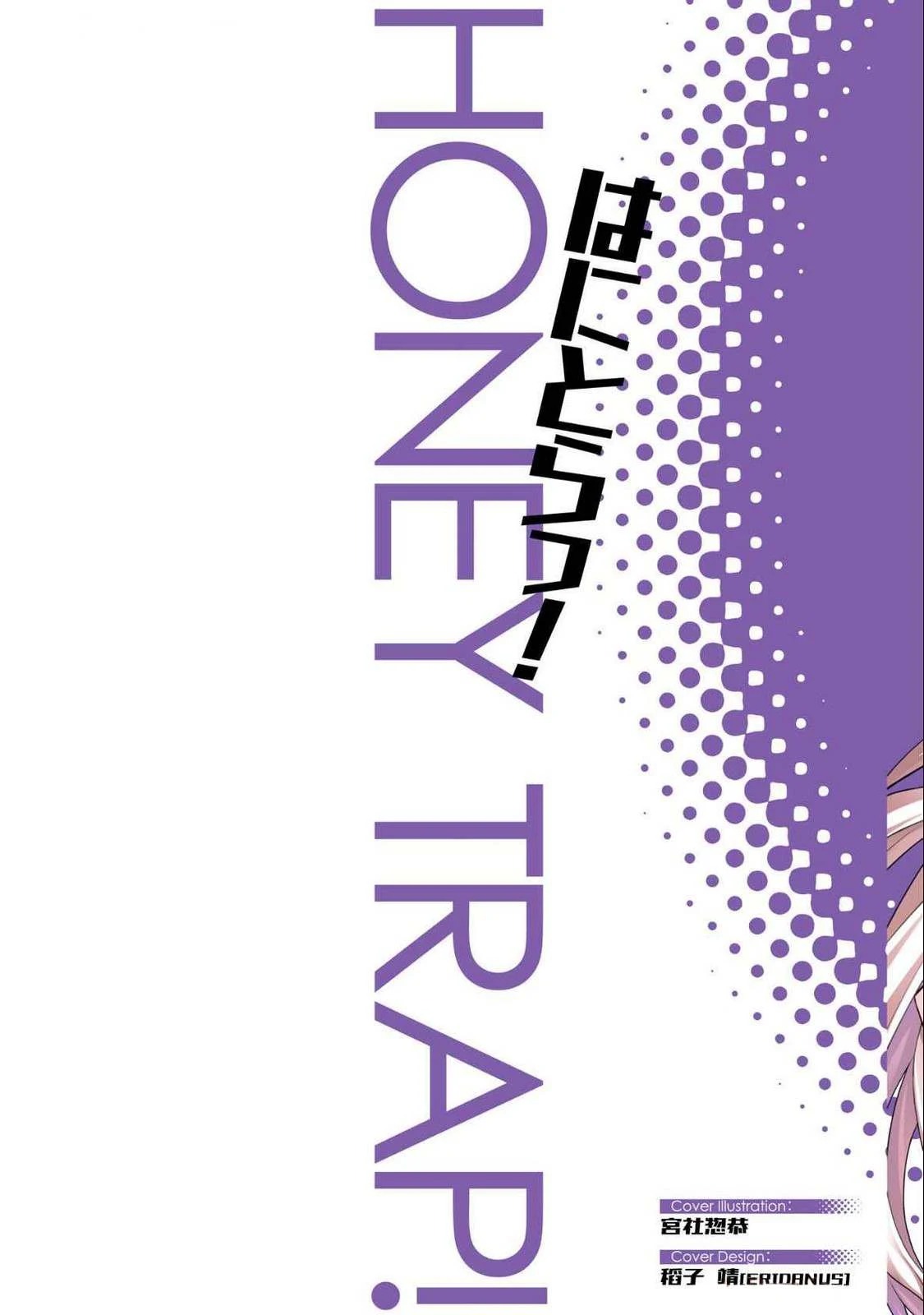 Hanitora! Shoukan Yuusha wo Hameru Honey Trap Hoi Mou: Chapter chapter-14 - Page 3