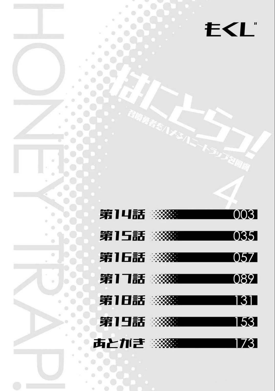 Hanitora! Shoukan Yuusha wo Hameru Honey Trap Hoi Mou: Chapter chapter-14 - Page 42
