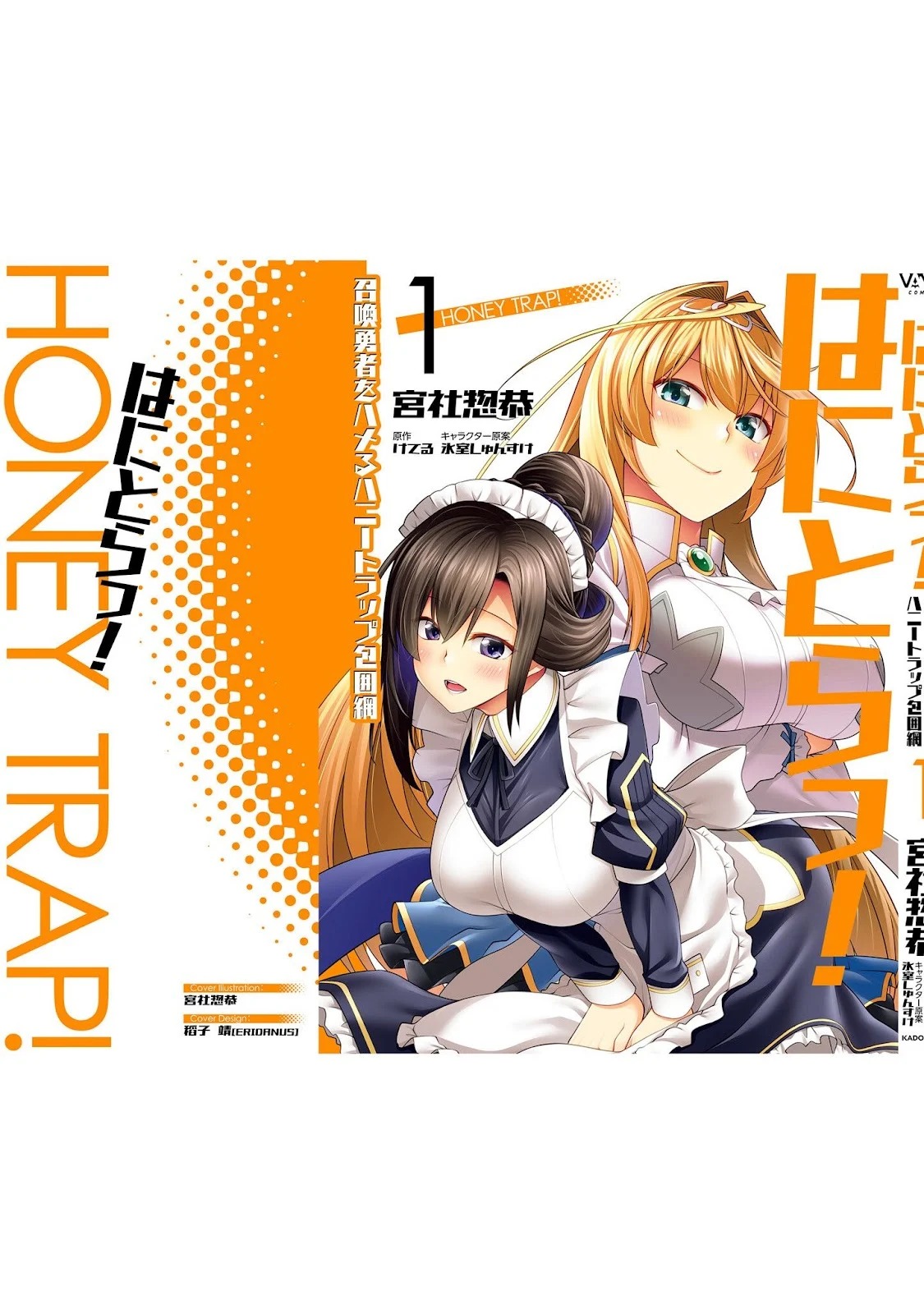 Hanitora! Shoukan Yuusha wo Hameru Honey Trap Hoi Mou: Chapter chapter-4 - Page 43