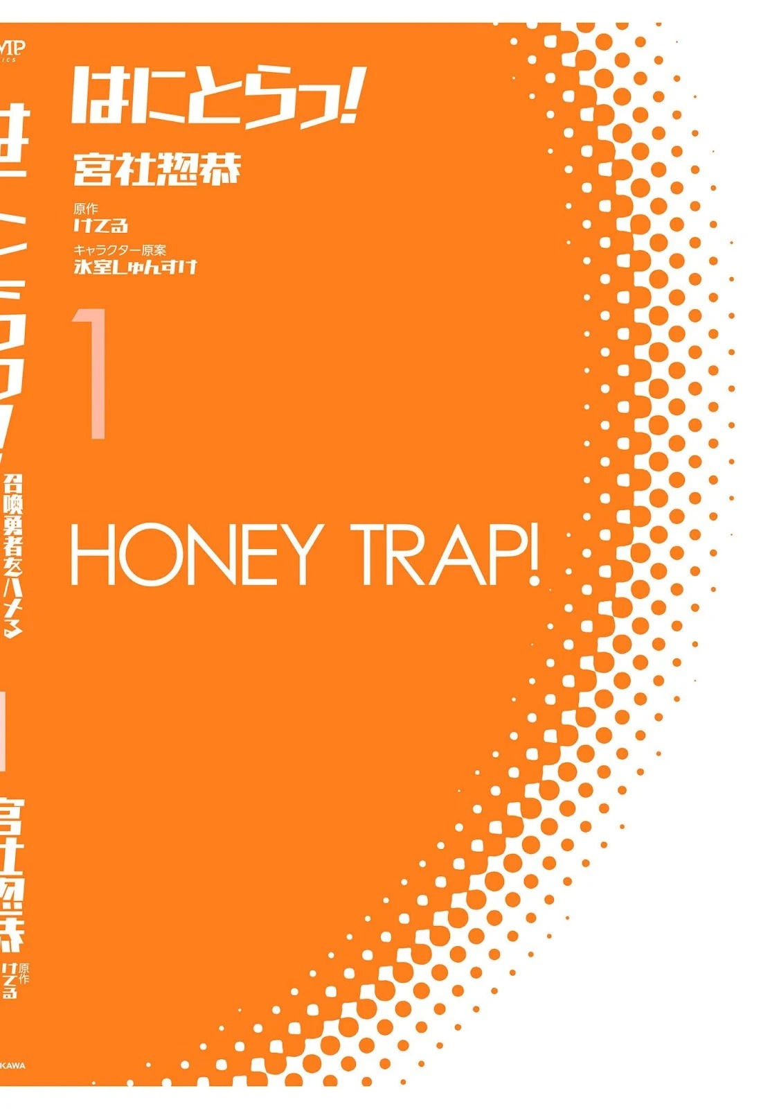 Hanitora! Shoukan Yuusha wo Hameru Honey Trap Hoi Mou: Chapter chapter-4 - Page 44