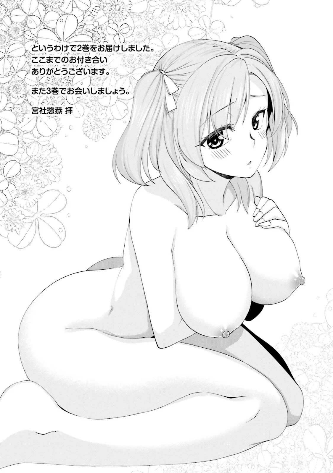 Hanitora! Shoukan Yuusha wo Hameru Honey Trap Hoi Mou: Chapter chapter-9 - Page 46