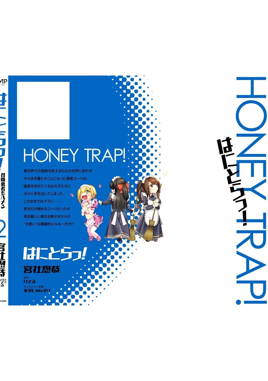 Hanitora! Shoukan Yuusha wo Hameru Honey Trap Hoi Mou: Chapter chapter-9 - Page 47