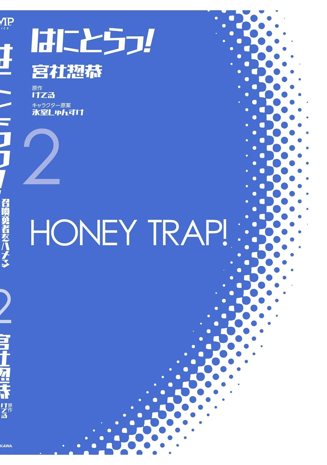 Hanitora! Shoukan Yuusha wo Hameru Honey Trap Hoi Mou: Chapter chapter-9 - Page 49