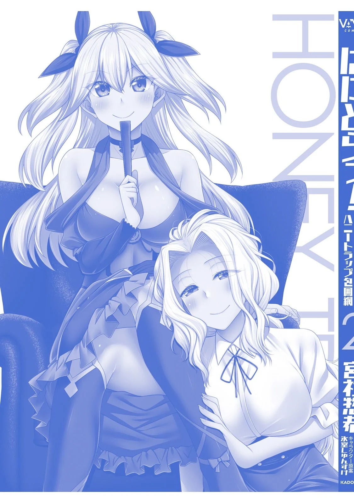 Hanitora! Shoukan Yuusha wo Hameru Honey Trap Hoi Mou: Chapter chapter-9 - Page 101