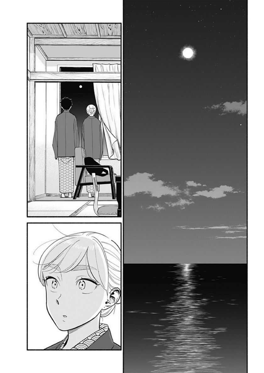 Hanninmae no Koibito: Chapter chapter-20 - Page 5