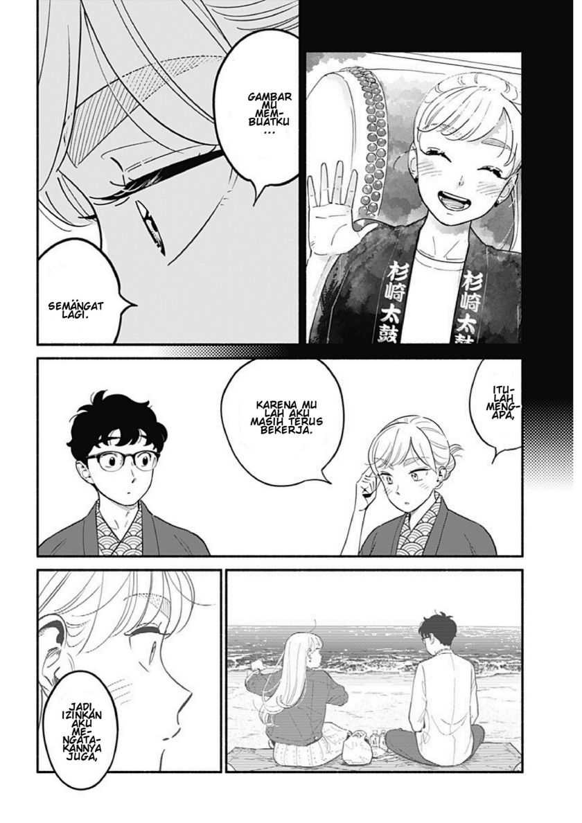 Hanninmae no Koibito: Chapter chapter-20 - Page 16