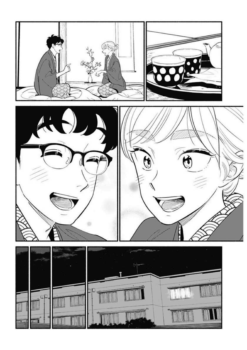 Hanninmae no Koibito: Chapter chapter-20 - Page 18