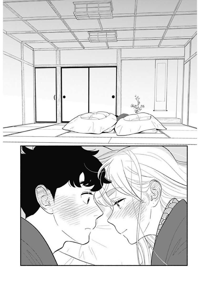 Hanninmae no Koibito: Chapter chapter-20 - Page 25