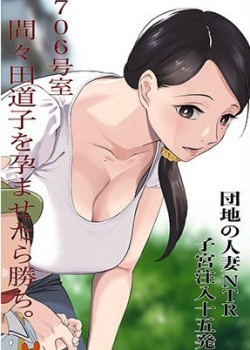 Sampul Haramase Game -706-goushitsu Mamada Michiko wo Haramasetara Kachi.-