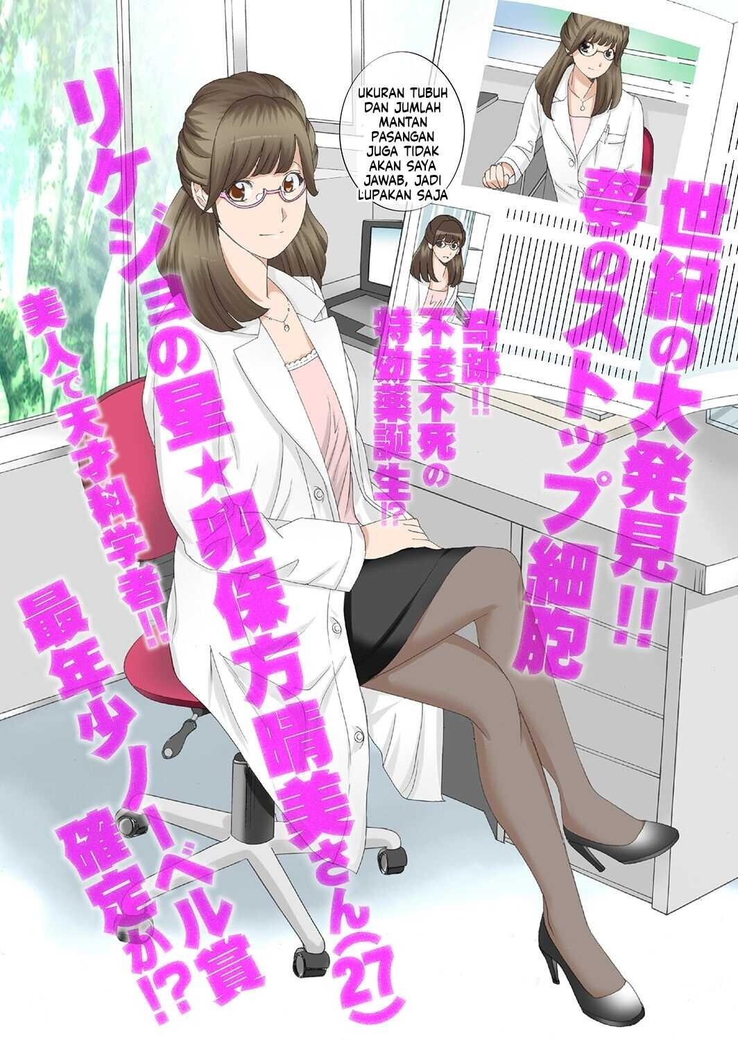 Hareta Nichi wa Oyako de Zenra Sanpo Haramase Oyako Donburi Roshutsu Choukyou Nikki: Chapter chapter-1 - Page 83