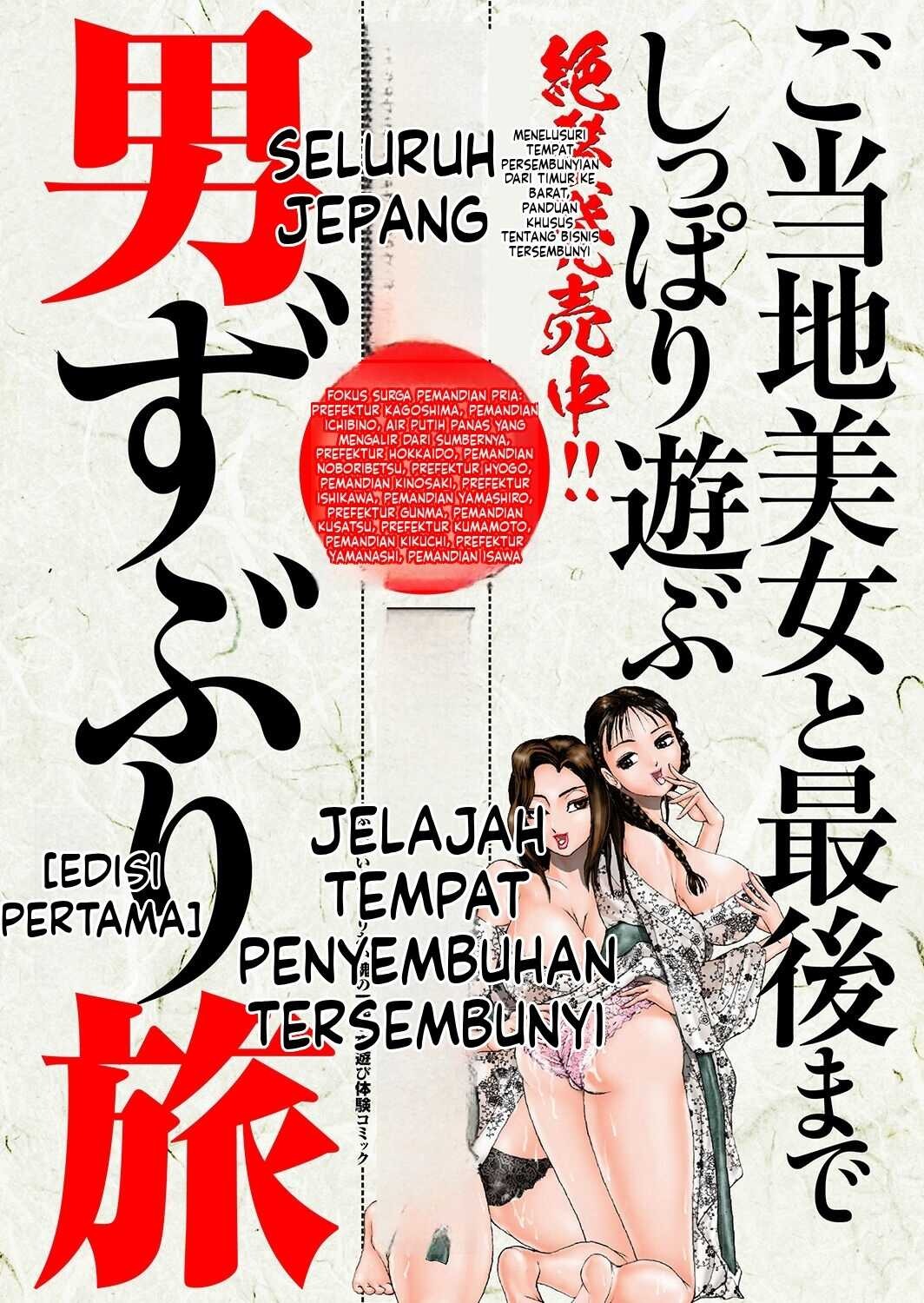 Hareta Nichi wa Oyako de Zenra Sanpo Haramase Oyako Donburi Roshutsu Choukyou Nikki: Chapter chapter-1 - Page 123