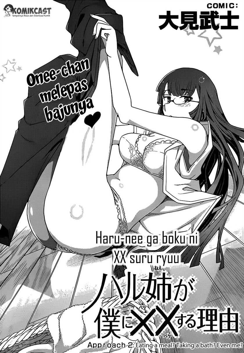 Haru-nee ga Boku ni XX Suru Riyuu: Chapter chapter-02 - Page 2