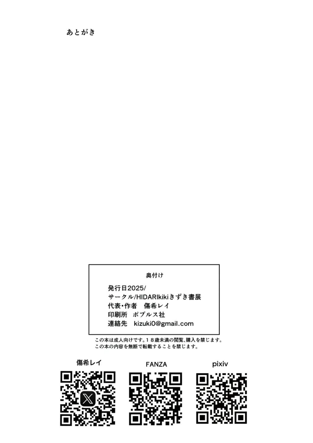 Hasshaku-sama - Deai to Sakushu: Chapter chapter-2 - Page 31