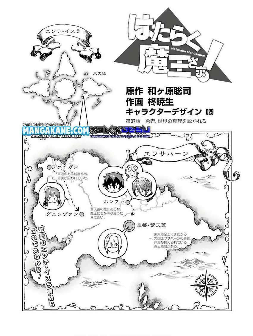 Hataraku Maou-sama!: Chapter chapter-87 - Page 3