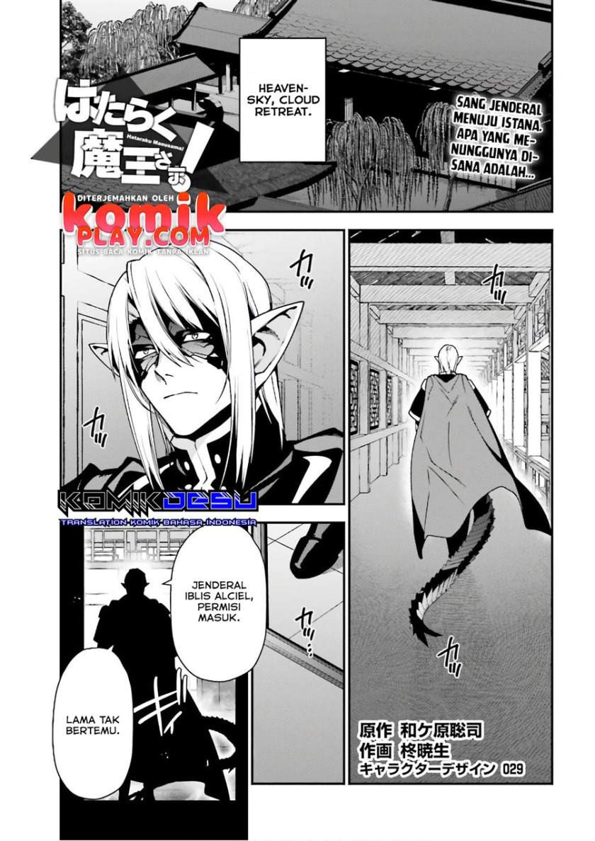 Hataraku Maou-sama!: Chapter chapter-94 - Page 3
