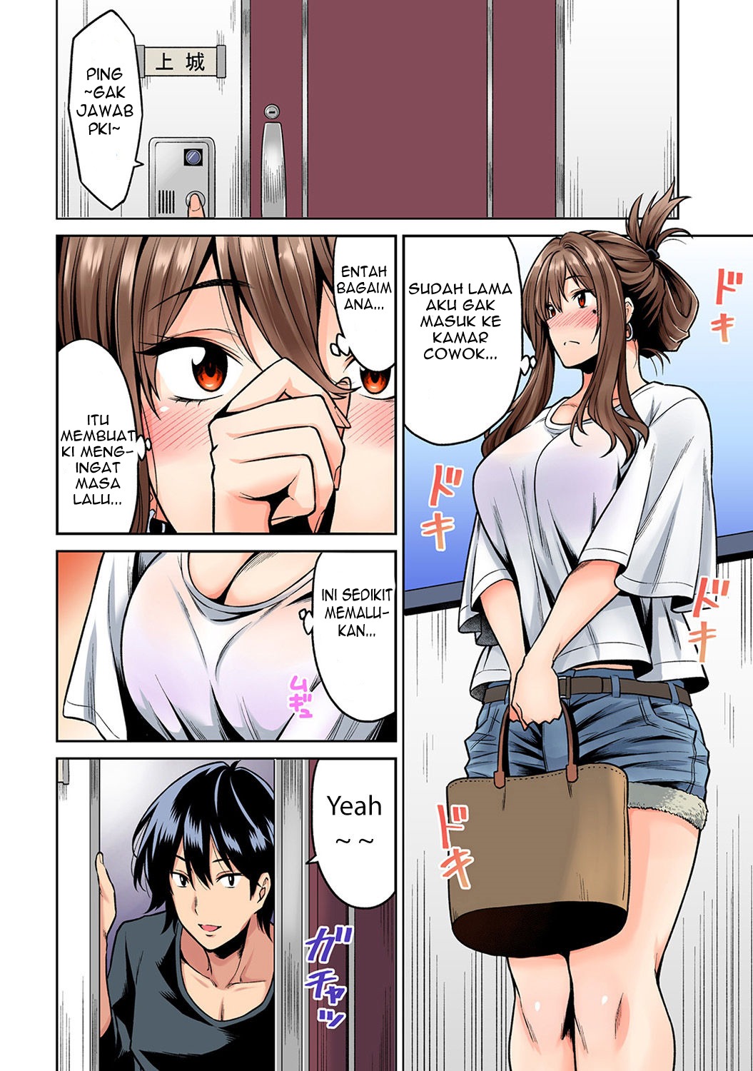 Hatsujou Munmun Massage!: Chapter chapter-1 - Page 7