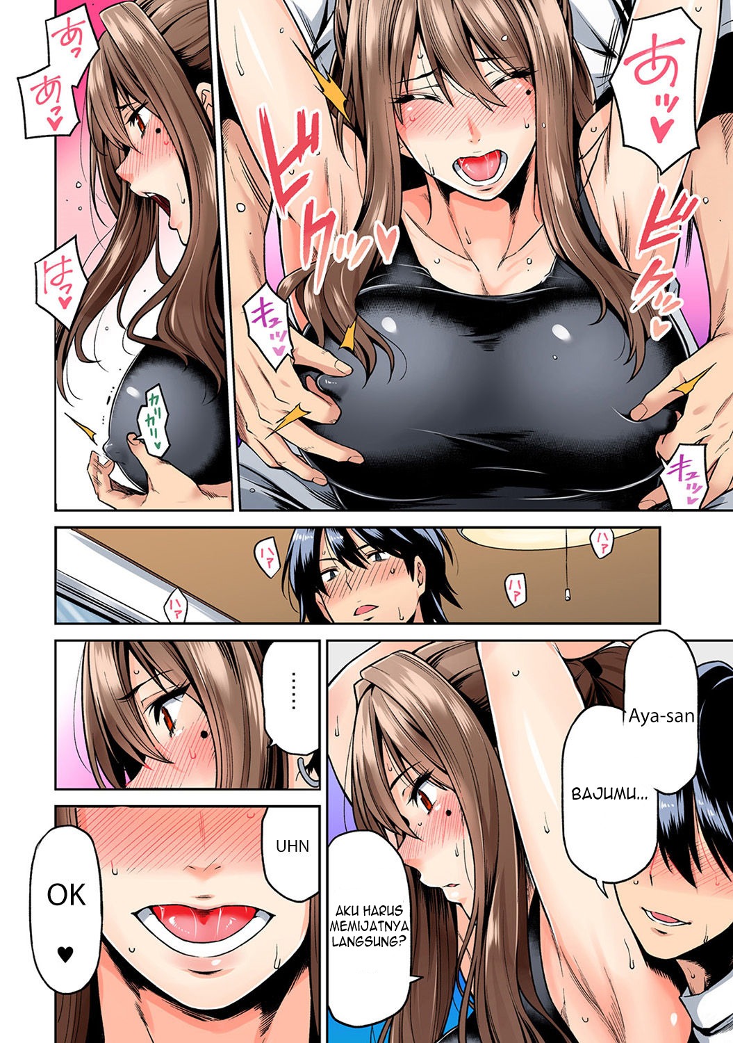 Hatsujou Munmun Massage!: Chapter chapter-1 - Page 17