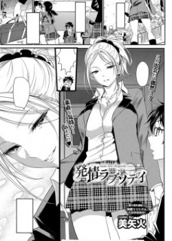 Sampul Hatsujou Rhapsody