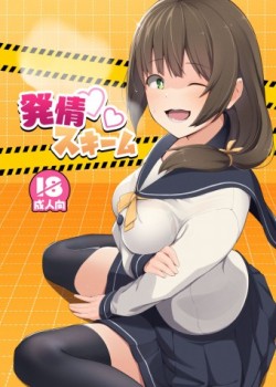 Sampul Hatsujou Scheme