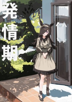 Sampul Hatsujouki