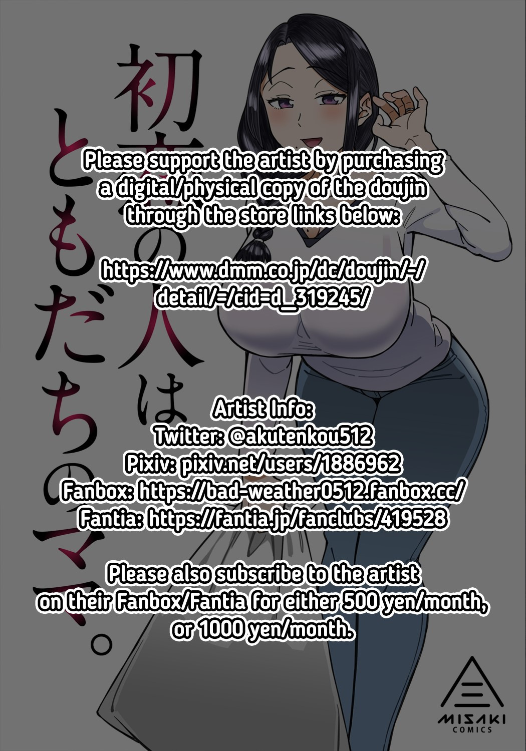 Hatsukoi no Hito wa, Tomodachi no Mama: Chapter chapter-1 - Page 3