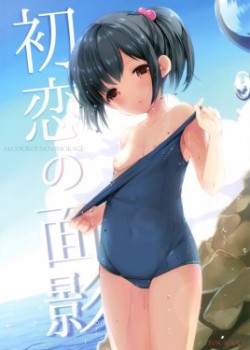 Sampul Hatsukoi no Omokage