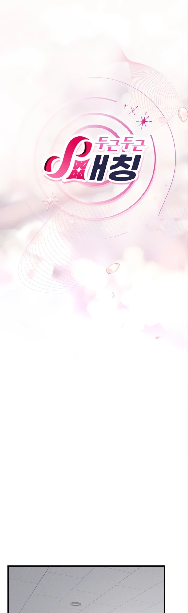 Heart-Pounding S-Matching: Chapter chapter-11 - Page 24