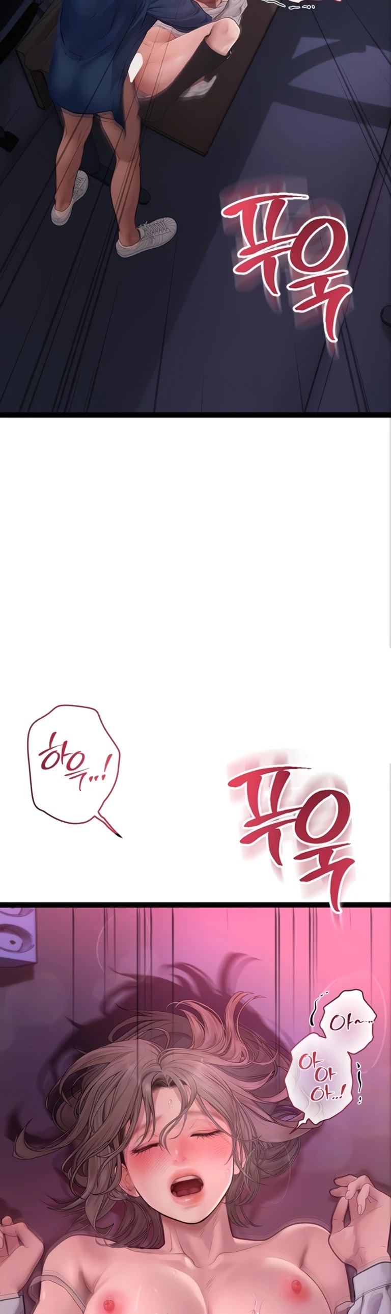 Heart-Pounding S-Matching: Chapter chapter-12 - Page 3