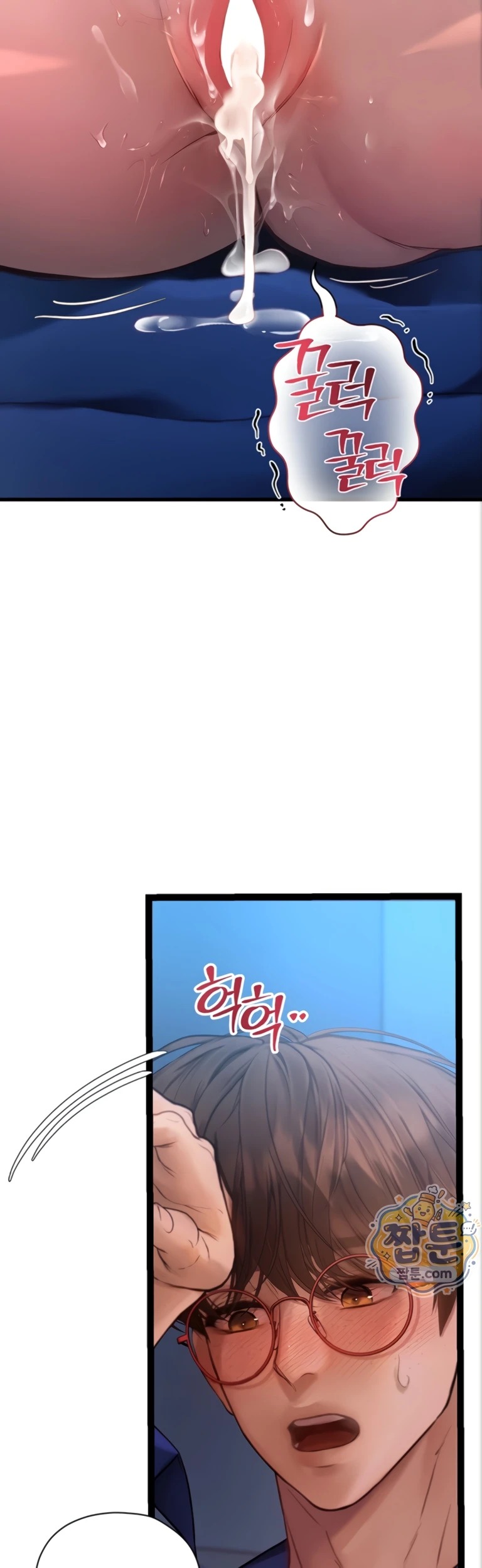 Heart-Pounding S-Matching: Chapter chapter-12 - Page 45