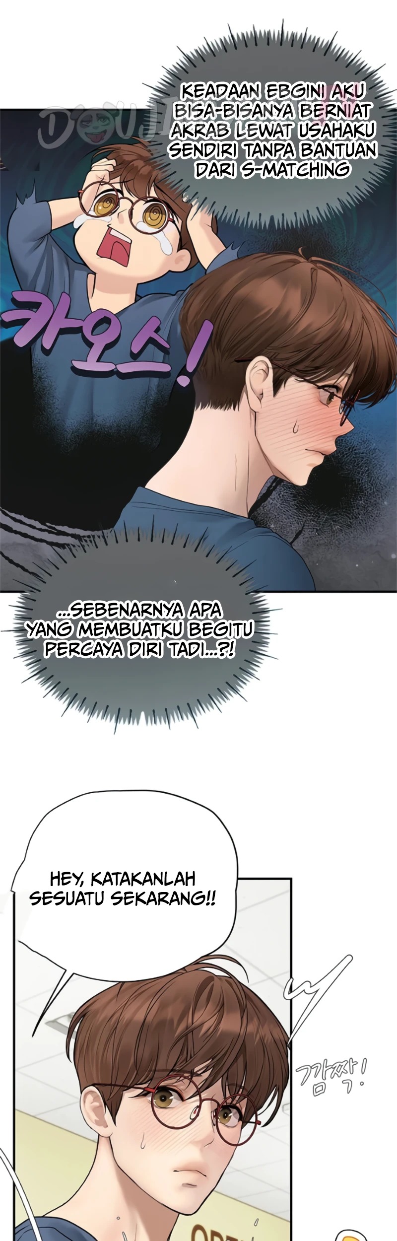 Heart-Pounding S-Matching: Chapter chapter-14 - Page 21