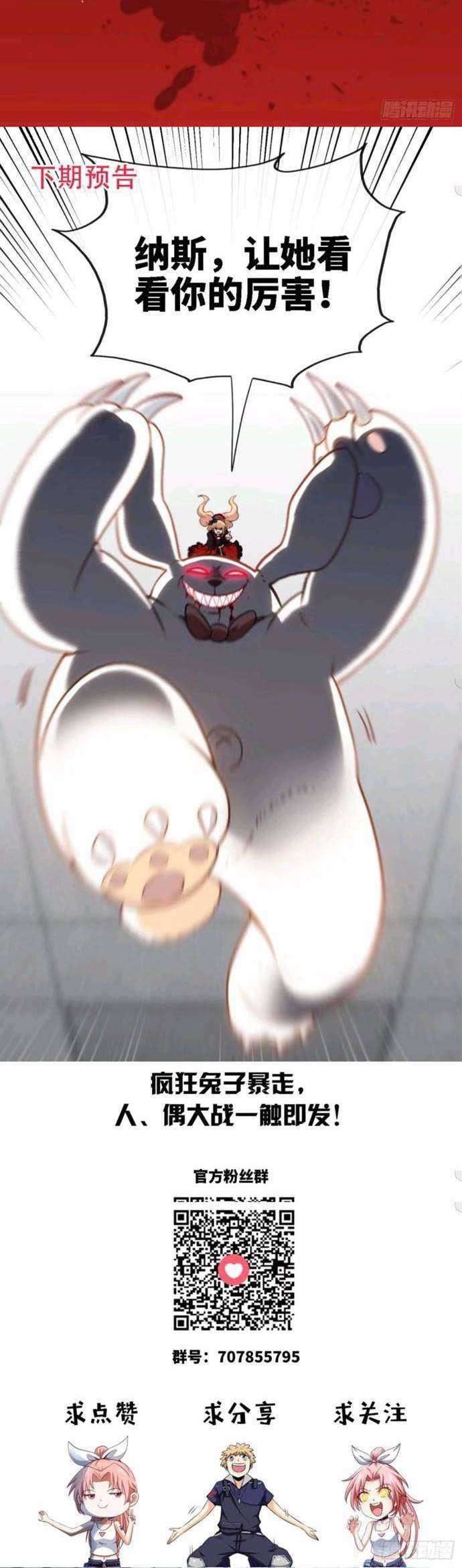 Heavenly Koi: Chapter chapter-26 - Page 22