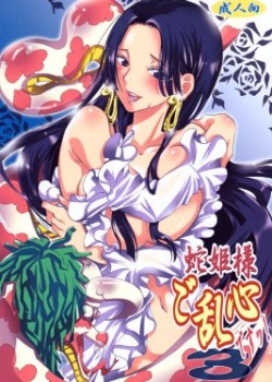 Hebihime-sama Goranshin desu!