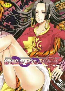 Sampul Hebihime wa Itsudemo Hurricane