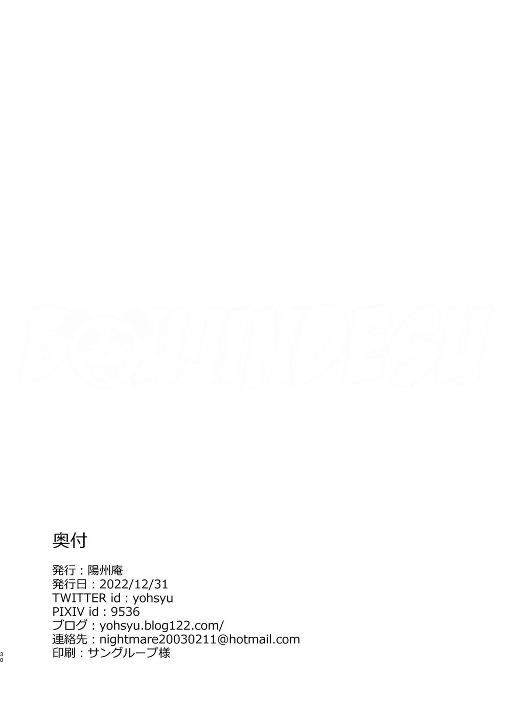 Heian Joshi to 4P Fuuzoku Play: Chapter chapter-1 - Page 30