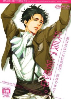 Sampul Heichou De Moushouchuu