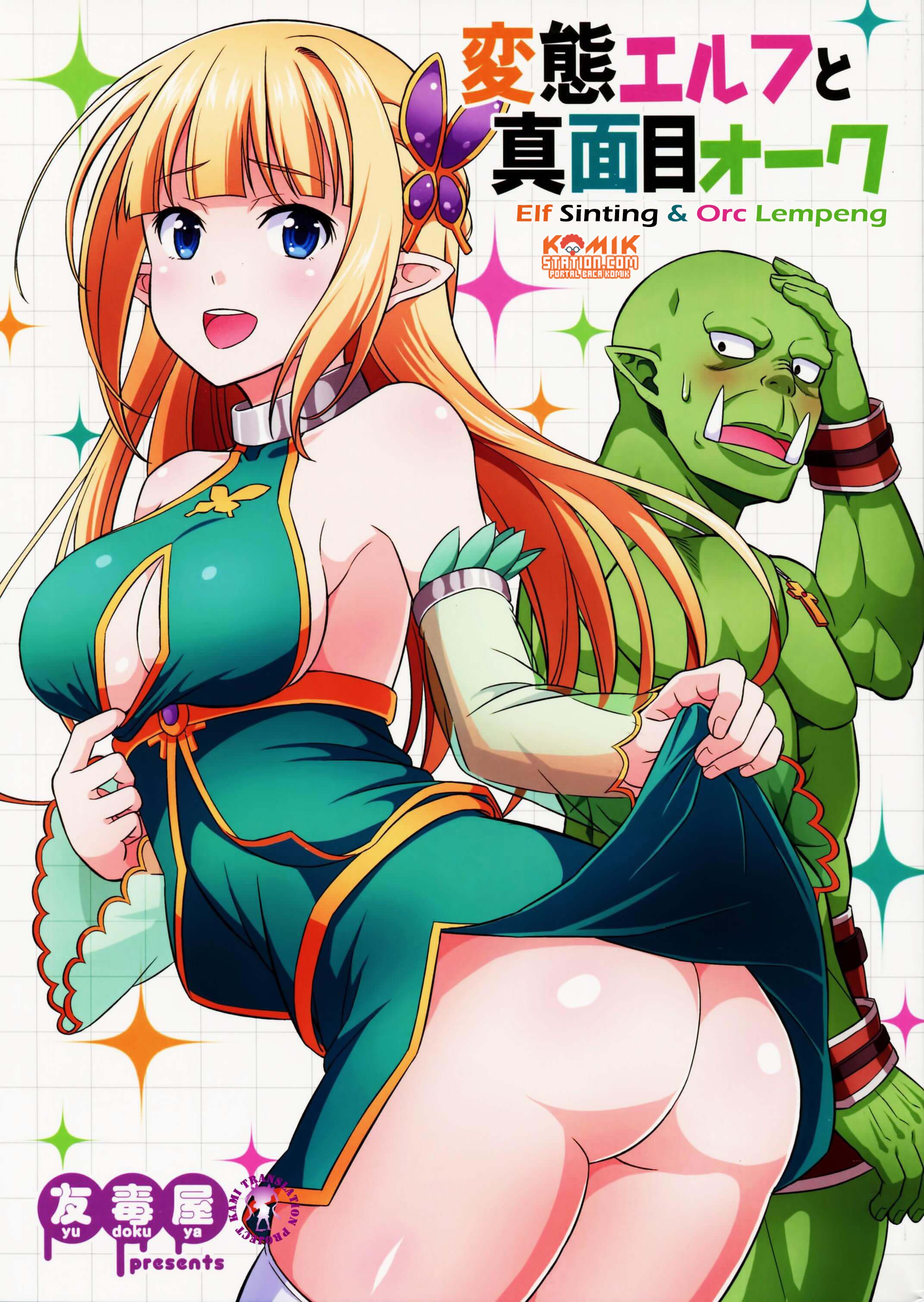 Hentai Elf to Majime Orc: Chapter chapter-1 - Page 2