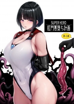 Sampul Heroine Koumon Choukyou