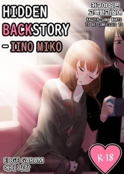Hidden Backstory – Iino Miko