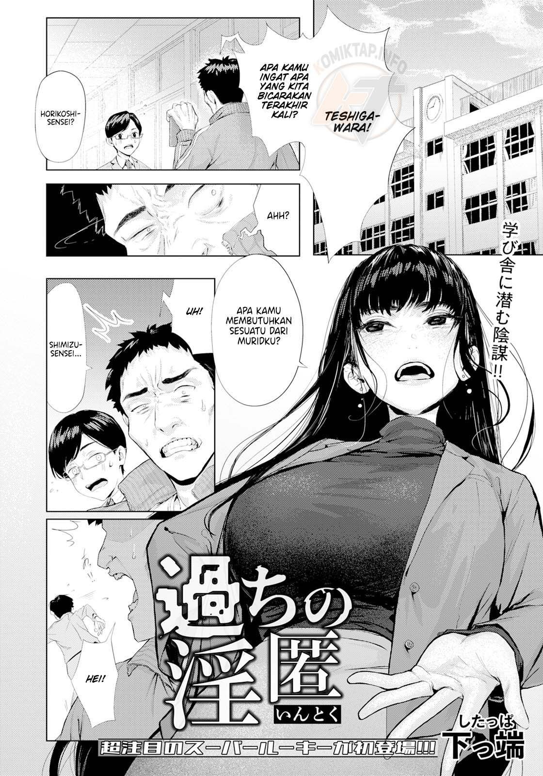 Hidden Errors: Chapter chapter-1 - Page 2