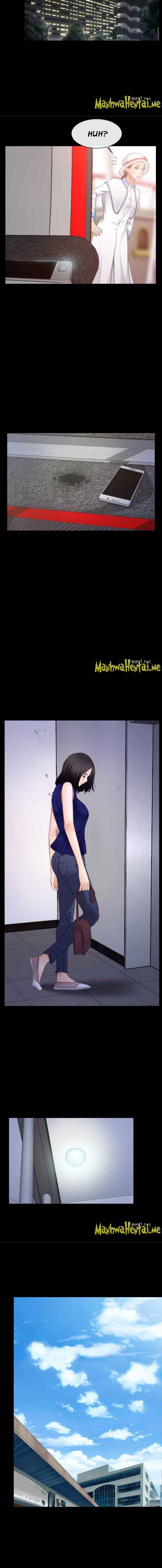 Hidden Feeling: Chapter chapter-52 - Page 16