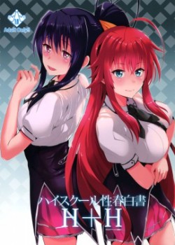 Sampul Highschool Seishun Hakusho H+H