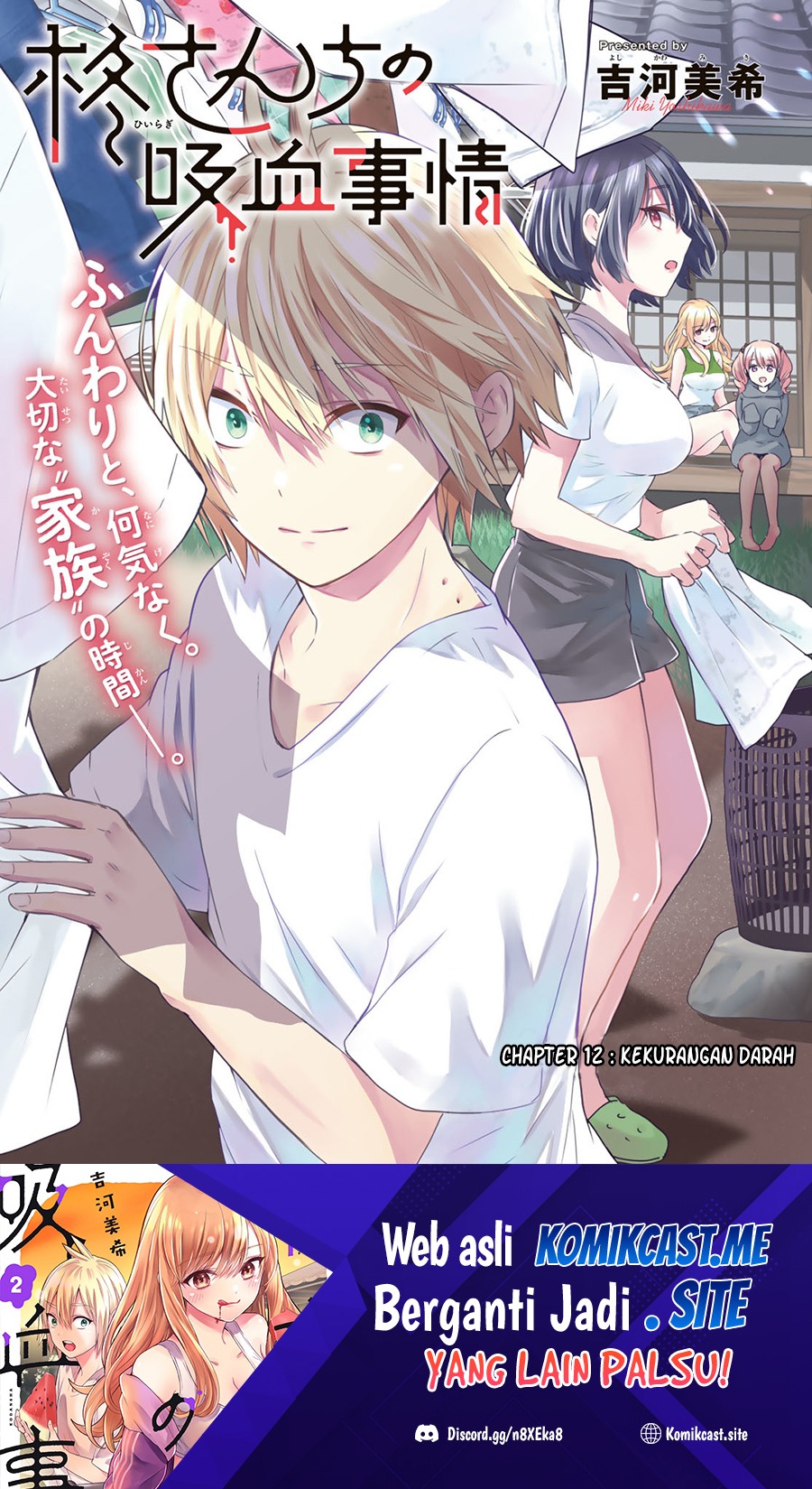 Hiiragi-san Chi no Kyuuketsu Jijou: Chapter chapter-12 - Page 2
