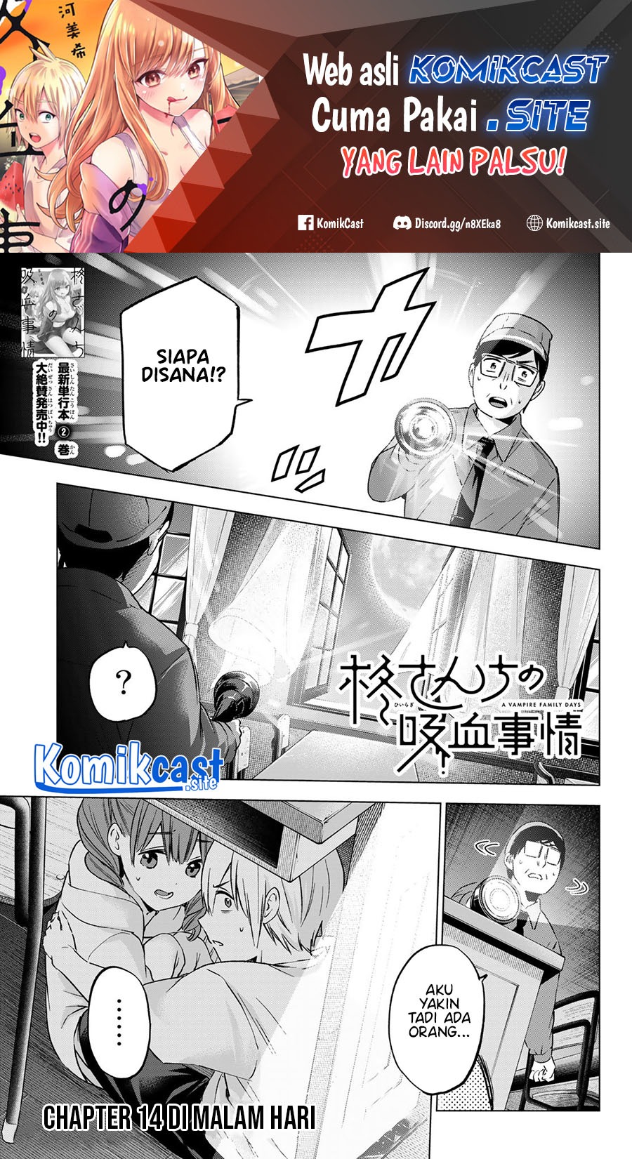 Hiiragi-san Chi no Kyuuketsu Jijou: Chapter chapter-14 - Page 2