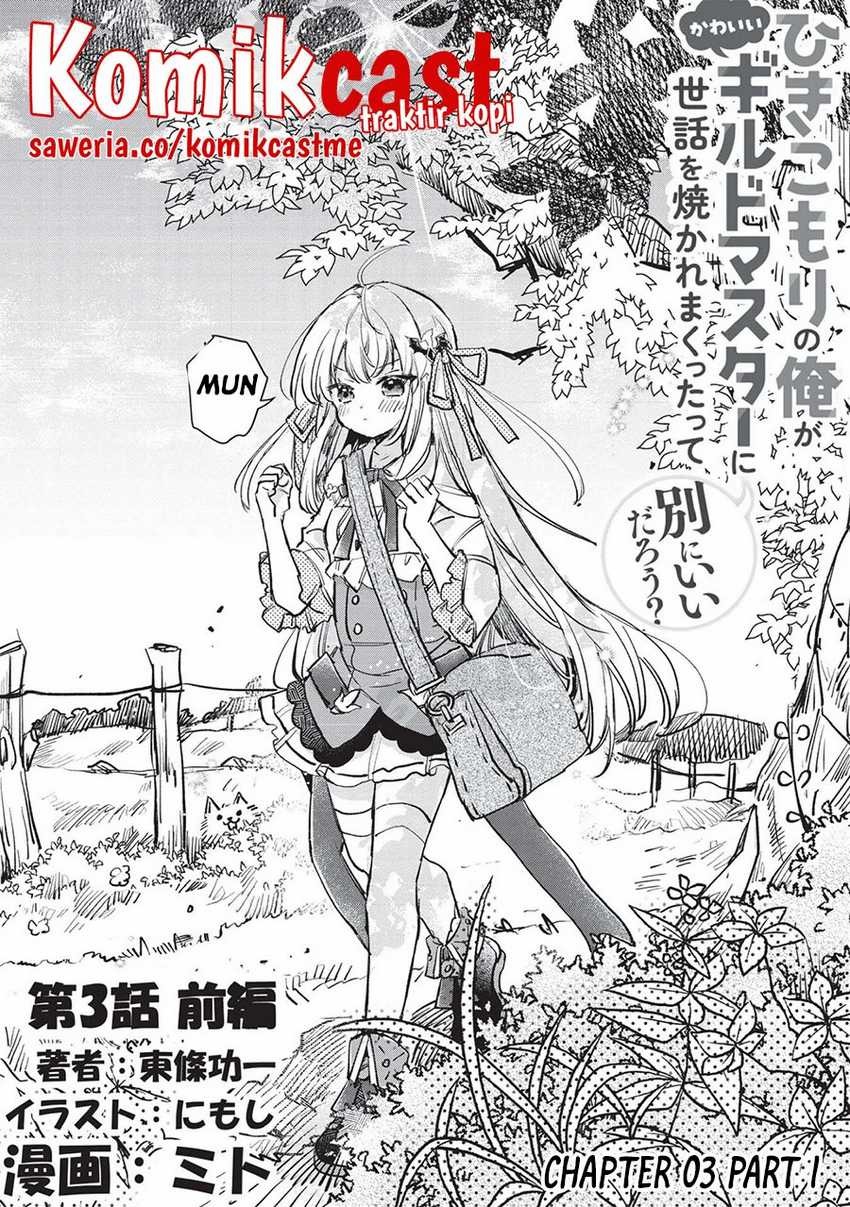 Hikikomori no Ore ga Kawaii Guild Master ni Sewa wo Yakaremakuttatte Betsu ni Ii darou?: Chapter chapter-3 - Page 3