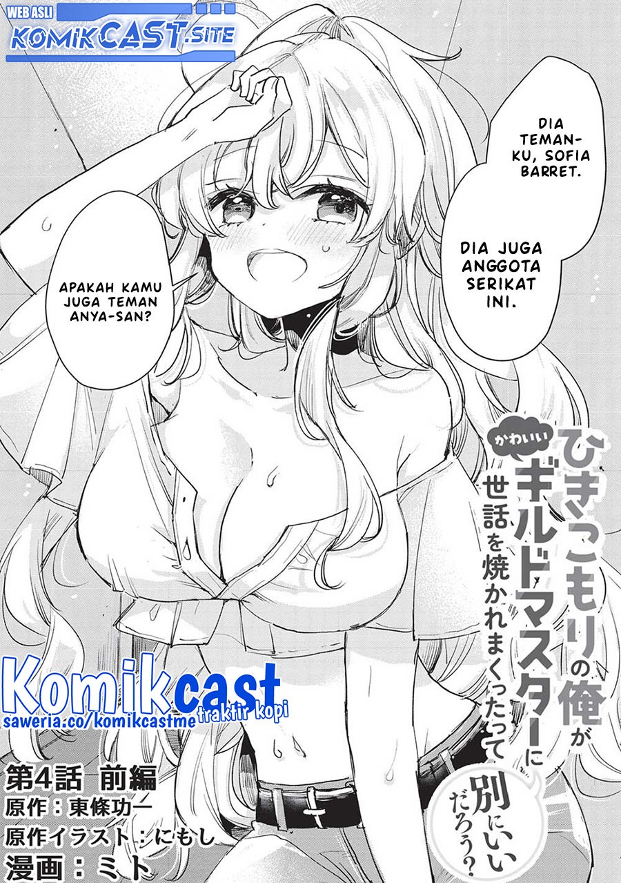 Hikikomori no Ore ga Kawaii Guild Master ni Sewa wo Yakaremakuttatte Betsu ni Ii darou?: Chapter chapter-4 - Page 3