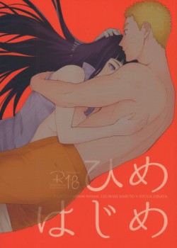 Sampul Hime Hajime