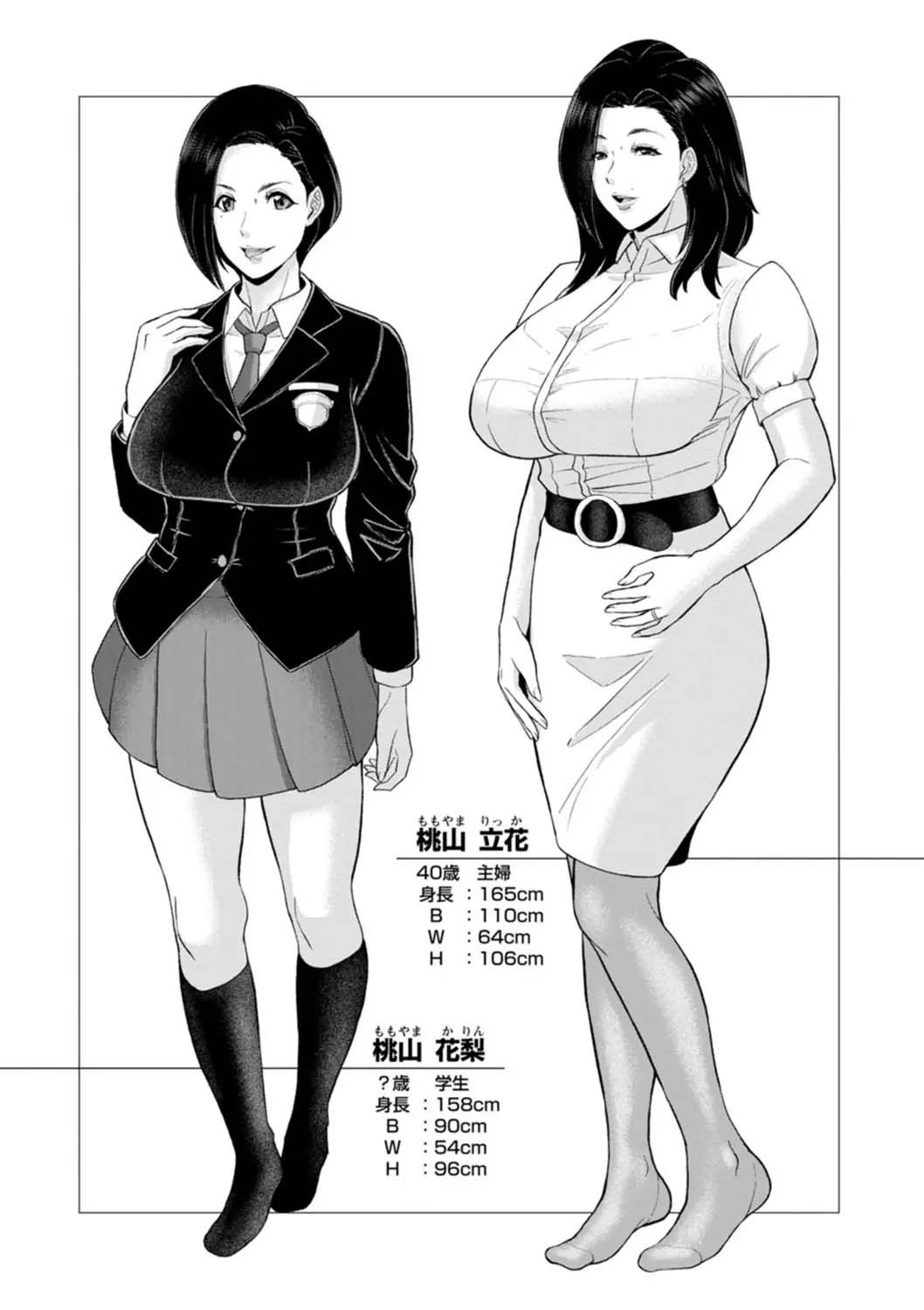 Himetaru Mesu no Midara na Yuuwaku: Chapter chapter-5 - Page 22