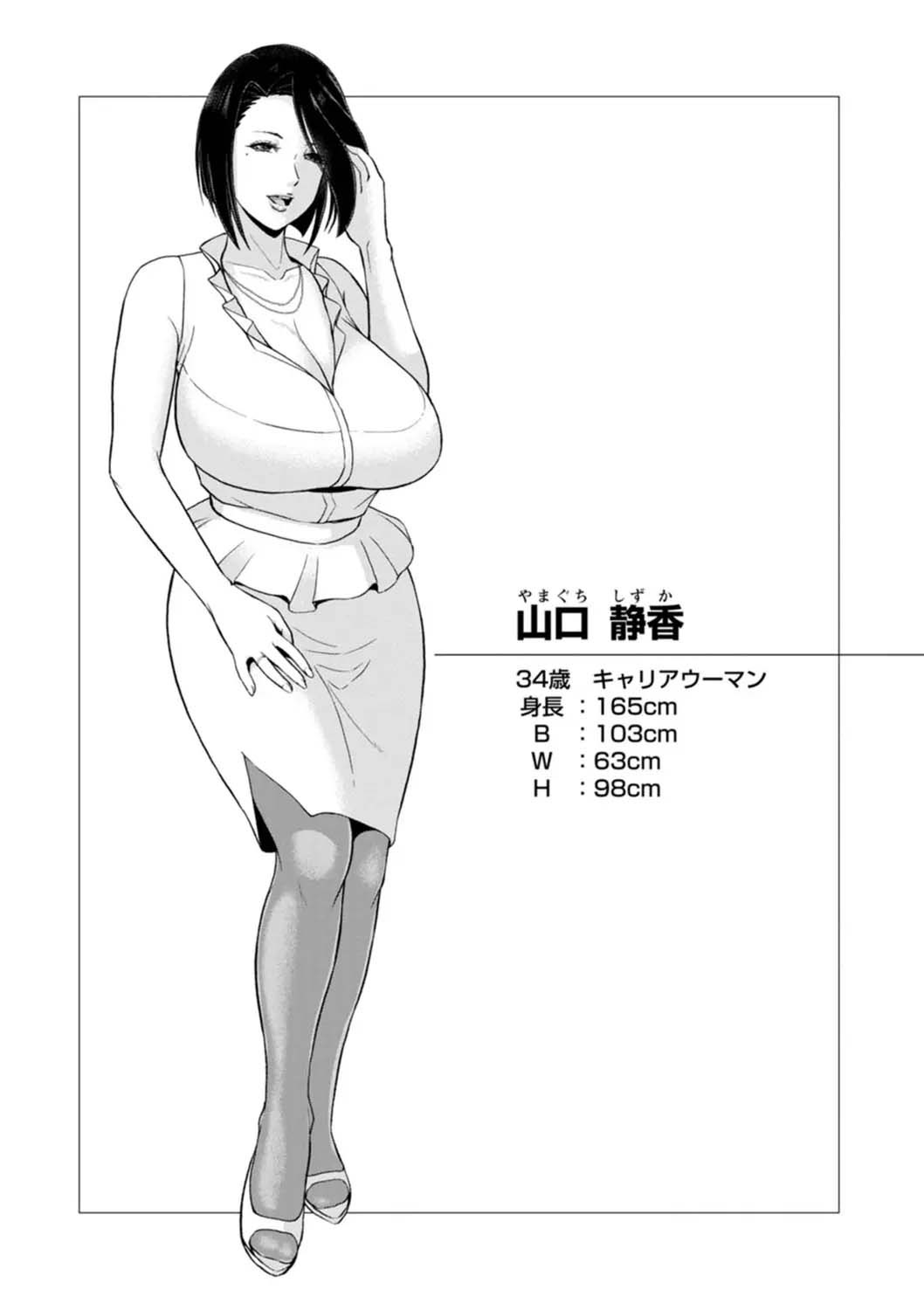 Himetaru Mesu no Midara na Yuuwaku: Chapter chapter-6 - Page 22
