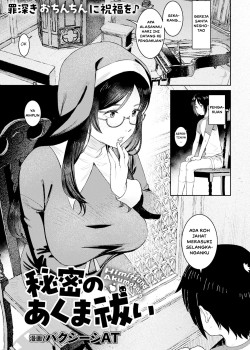 Sampul Himitsu no Akuma Barai